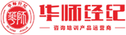 华师经纪